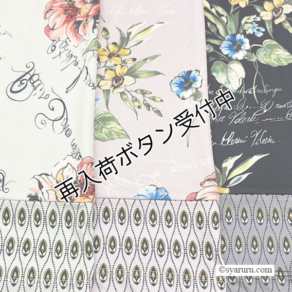画像11: 【SALE 50％ 2026春夏SuperBeauty】多色使い花プリント ジャージ素材パンツ《送料220円代引は通常送料》 (11)