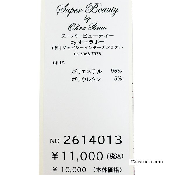 画像12: 【《新作》SuperBeauty クーポン1111(10%OFF)他　利用可】多色使い花プリント ジャージ素材パンツ (12)