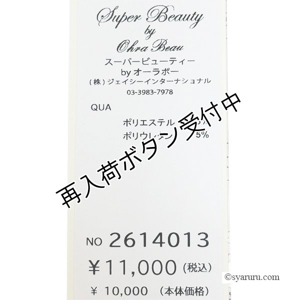 画像12: 【SALE 50％ 2026春夏SuperBeauty】多色使い花プリント ジャージ素材パンツ《送料220円代引は通常送料》 (12)