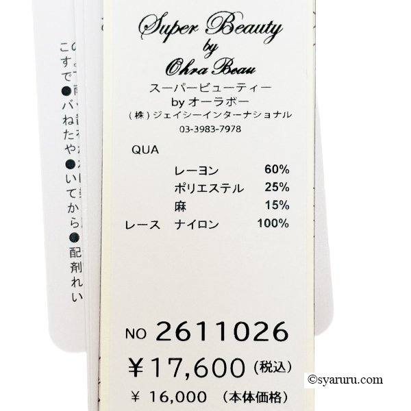 画像9: 【《新作》SuperBeauty クーポン1111(10%OFF)他　利用可】透かし編み切替スパンコール使いニットパーカー (9)