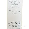 画像15: 【《新作》SuperBeauty クーポン1111(10%OFF)他　利用可】花プリントx幾何学切替Tシャツ (15)