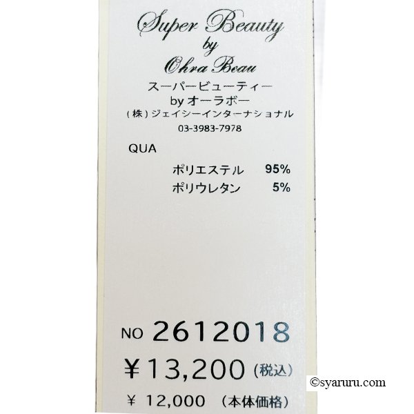 画像15: 【《新作》SuperBeauty クーポン1111(10%OFF)他　利用可】花プリントx幾何学切替Tシャツ (15)