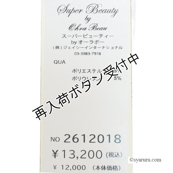 画像15: 【SALE 50％ 2026春夏SuperBeauty】花プリントx幾何学切替Tシャツ (15)
