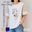 画像1: 《新作》SuperBeauty クーポン1111(10%OFF)他　利用可】ボーダー柄レース切替ParisプリントロングTシャツ (1)
