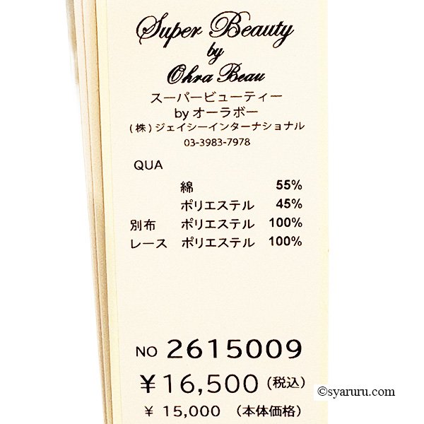 画像12: 《新作》SuperBeauty クーポン1111(10%OFF)他　利用可】ノーカラージップアップ オパール加工花柄ショートブラウス (12)