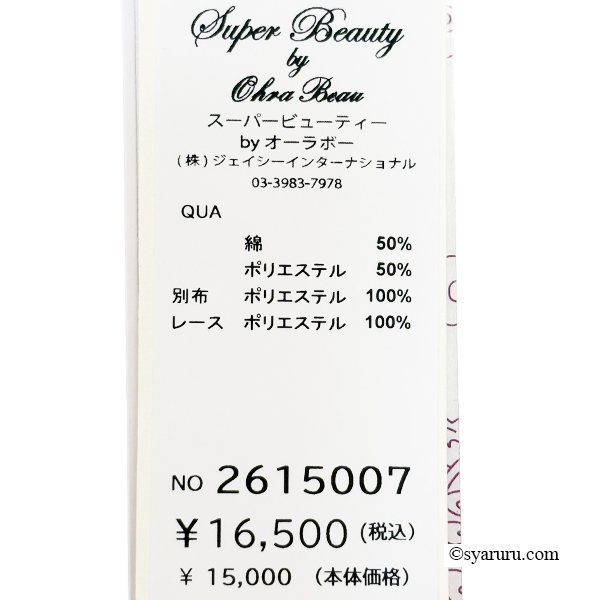 画像12: 【《新作》SuperBeauty クーポン1111(10%OFF)他　利用可】前立てレースジップアップデザインオパール加工花柄ショートブラウス (12)
