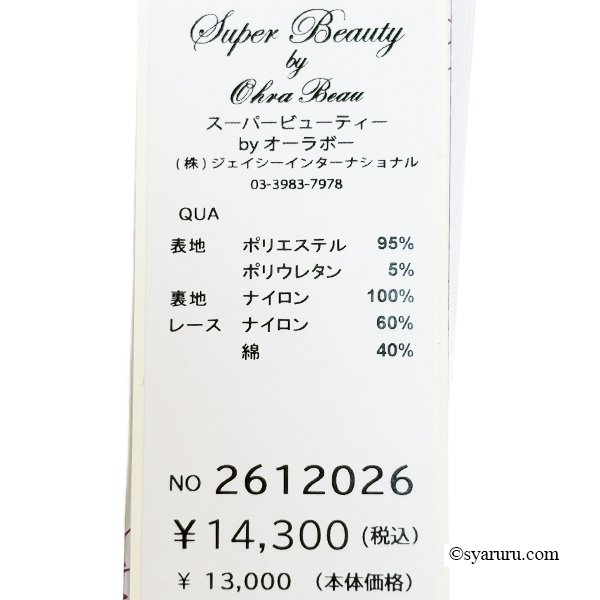 画像9: 【SALE 50％ 2026春夏SuperBeauty】モノトーン柄花プリントレース袖チュニックTシャツ (9)