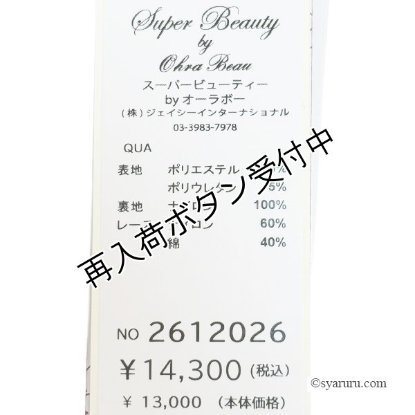 画像9: 【SUMMER SALE30％ 2026春夏SuperBeauty】モノトーン柄花プリントレース袖チュニックTシャツ (9)