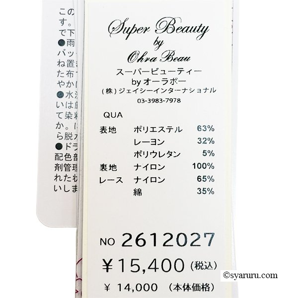 画像12: 【《新作》SuperBeauty クーポン1111(10%OFF)他　利用可】胸元xパフ袖レース切替チュニックTシャツ (12)