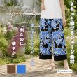 画像1: 【《新作》SuperBeauty クーポン1111(10%OFF)他　利用可】大花プリント ジャージ素材パンツ (1)