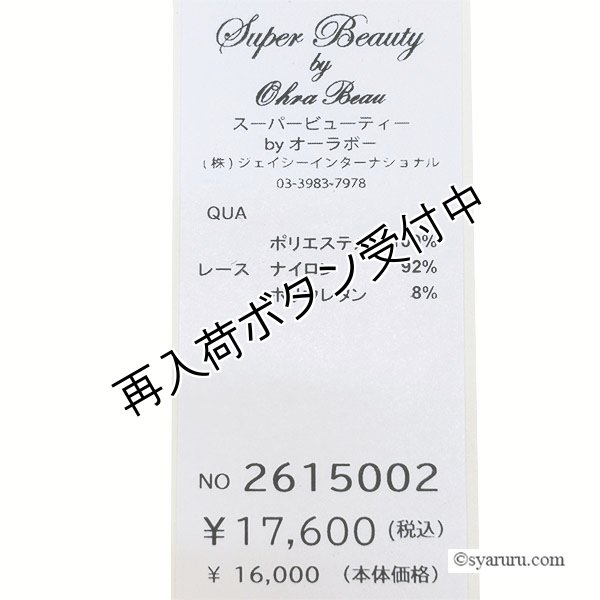 画像9: 【《新作》SuperBeauty クーポン1111(10%OFF)他　利用可】裾レースデザイン胸元フリルブラウス (9)
