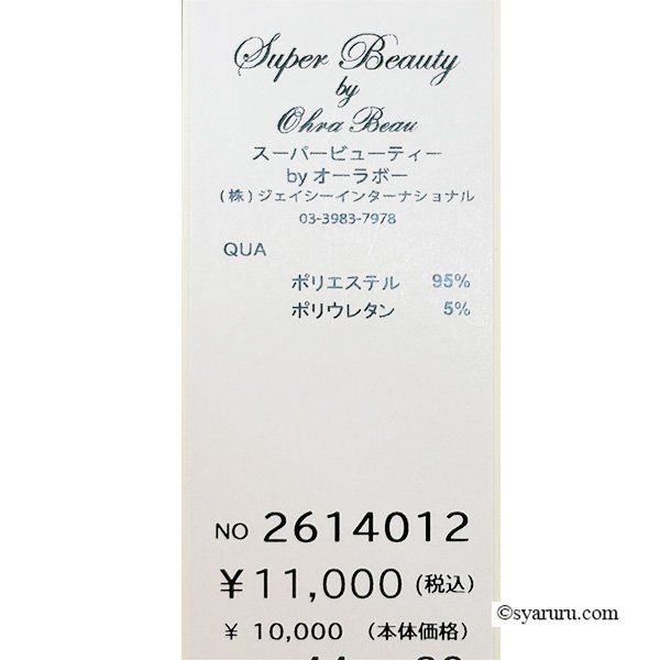 画像8: 【《新作》SuperBeauty クーポン1111(10%OFF)他　利用可】大花プリント ジャージ素材パンツ (8)