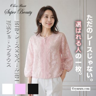 新品 スーパービューティー 半袖ブラウス ピンク チュニック Super 