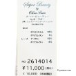画像10: 【《新作》SuperBeauty クーポン1111(10%OFF)他　利用可】幾何学模様ジャージ素材パンツ (10)