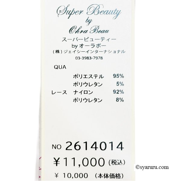 画像10: 【《新作》SuperBeauty クーポン1111(10%OFF)他　利用可】幾何学模様ジャージ素材パンツ (10)