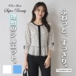 画像1: 【《新作》SuperBeauty クーポン1111(10%OFF)他　利用可】レース素材ノーカラーブラウス (1)
