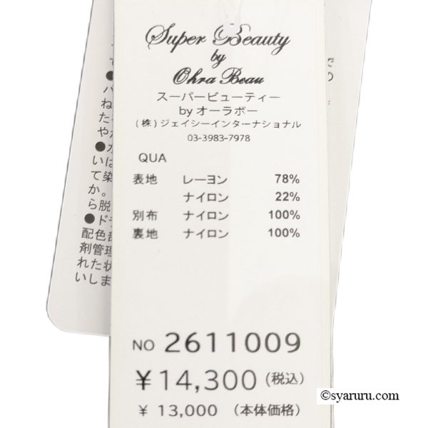 画像11: 【《新作》SuperBeauty クーポン1111(10%OFF)他　利用可】ドット柄袖の七分袖リブ編みセーター (11)
