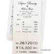 画像9: 【《新作》SuperBeauty クーポン1111(10%OFF)他　利用可】ギンガムチェック柄胸元切替Tシャツ (9)