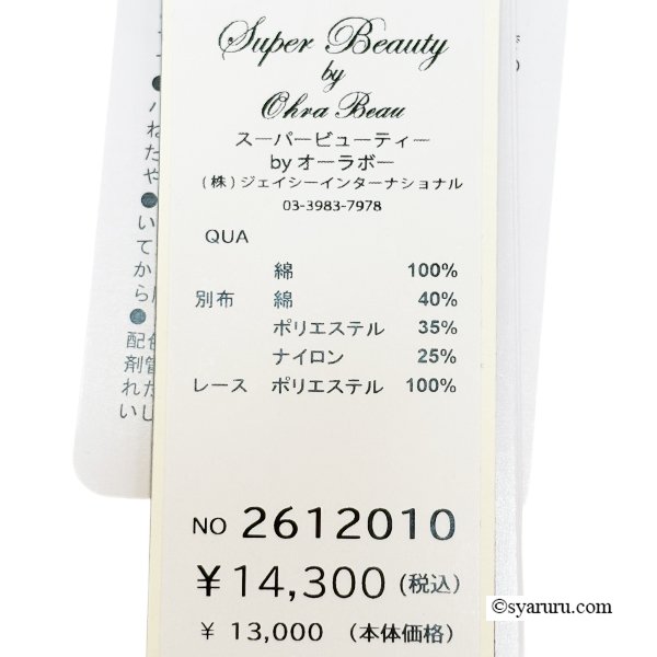 画像9: 【《新作》SuperBeauty クーポン1111(10%OFF)他　利用可】ギンガムチェック柄胸元切替Tシャツ (9)