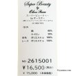 画像8: 【《新作》SuperBeauty クーポン1111(10%OFF)他　利用可】レース素材ノーカラーブラウス (8)