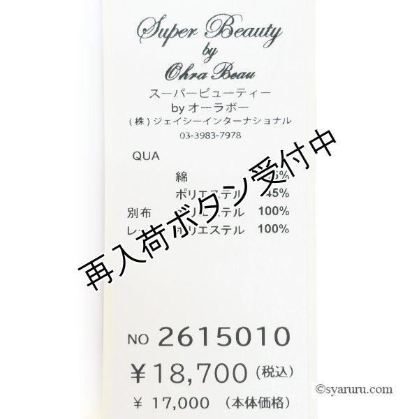 画像11: 【SALE 50％ 2026春夏SuperBeauty】ノーカラージップアップ オパール加工花柄ロングブラウス (11)