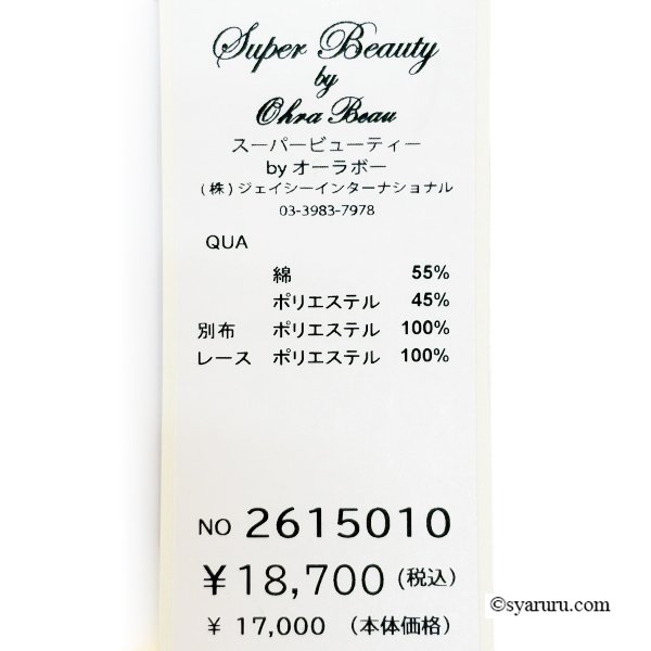 画像11: 《新作》SuperBeauty クーポン1111(10%OFF)他　利用可】ノーカラージップアップ オパール加工花柄ロングブラウス (11)