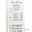 画像10: 【《新作》SuperBeauty クーポン1111(10%OFF)他　利用可】ギンガムチェック柄　裾レース使いワンピース (10)