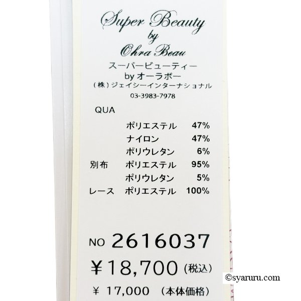 画像10: 【《新作》SuperBeauty クーポン1111(10%OFF)他　利用可】ギンガムチェック柄　裾レース使いワンピース (10)
