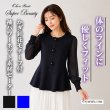 画像1: 【《新作》SuperBeauty クーポン1111(10%OFF)他　利用可】かぎ針花モチーフ付x袖パワーネット素材セーター (1)