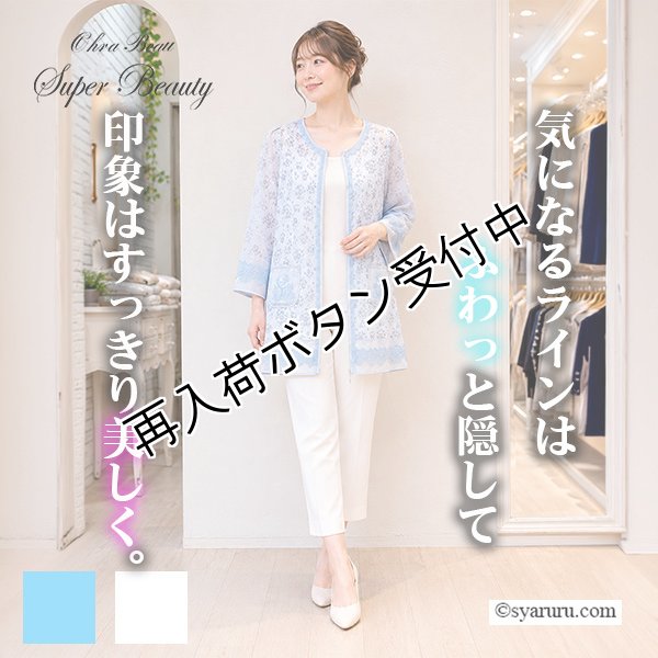 画像1: 【SALE 50％ 2026春夏SuperBeauty】ノーカラージップアップ オパール加工花柄ロングブラウス (1)
