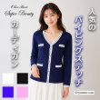 画像1: 【《新作》SuperBeauty クーポン1111(10%OFF)他　利用可】ステッチ風トリムVネックカーディガン (1)