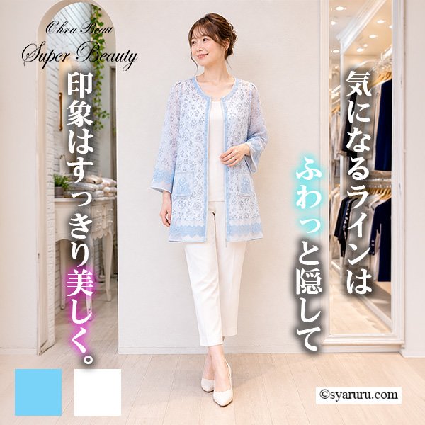 画像1: 《新作》SuperBeauty クーポン1111(10%OFF)他　利用可】ノーカラージップアップ オパール加工花柄ロングブラウス (1)