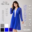 画像1: 【《新作》SuperBeauty クーポン1111(10%OFF)他　利用可】ギャザーデザインパワーネット素材長袖カーディガン (1)