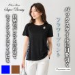 画像1: 【《新作》SuperBeauty クーポン1111(10%OFF)他　利用可】バックスタイル切替Tシャツ (1)
