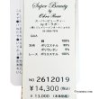 画像9: 【《新作》SuperBeauty クーポン1111(10%OFF)他　利用可】バックスタイル切替Tシャツ (9)