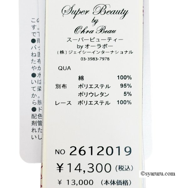 画像9: 【《新作》SuperBeauty クーポン1111(10%OFF)他　利用可】バックスタイル切替Tシャツ (9)