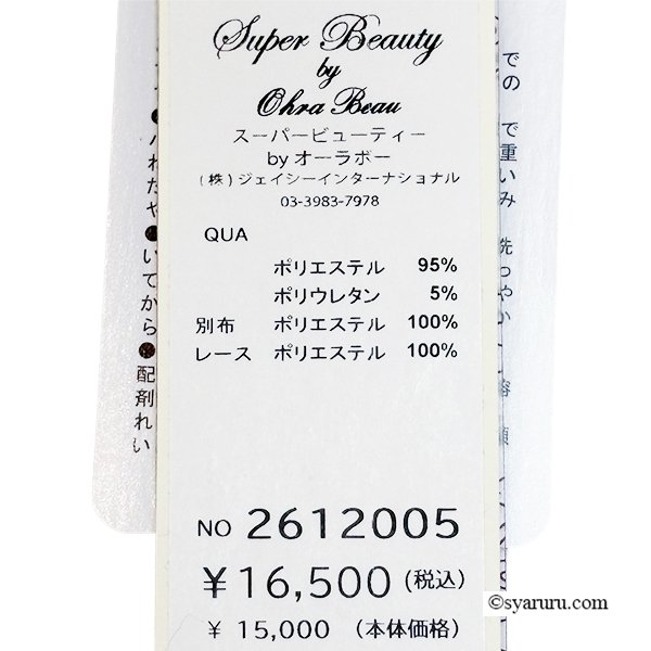 画像10: 【《新作》SuperBeauty クーポン1111(10%OFF)他　利用可】裾シフォンフリル花コサージュ付ポンチ素材チュニックカットソー (10)