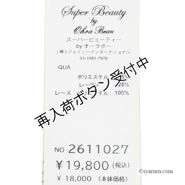 画像14: 【SUMMER SALE30％ 2026春夏SuperBeauty】花モチーフ付透かし編み ニットパーカー (14)