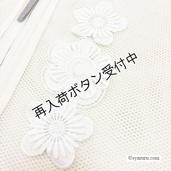 画像9: 【SUMMER SALE30％ 2026春夏SuperBeauty】花モチーフ付透かし編み ニットパーカー (9)