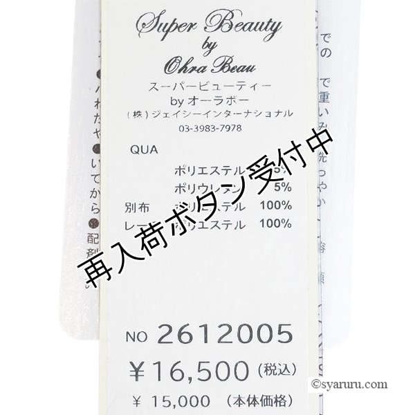 画像10: 【SALE 50％ 2026春夏SuperBeauty】裾シフォンフリル花コサージュ付ポンチ素材チュニックカットソー (10)