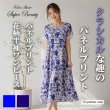 画像1: 【《新作》SuperBeauty クーポン1111(10%OFF)他　利用可】パネルプリント花柄半袖ワンピース (1)