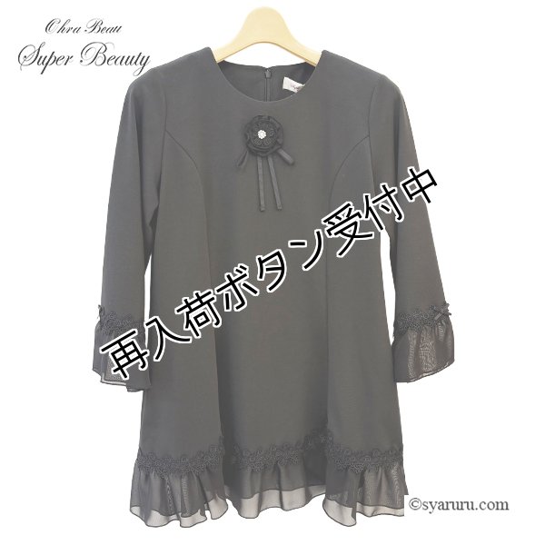 画像1: 【SALE 50％ 2026春夏SuperBeauty】裾シフォンフリル花コサージュ付ポンチ素材チュニックカットソー (1)