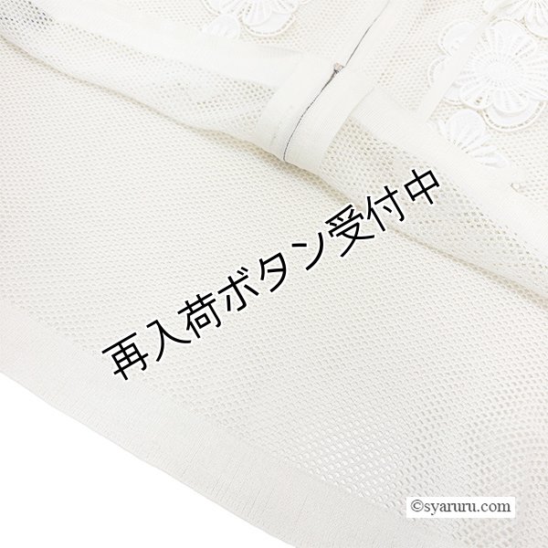 画像13: 【SUMMER SALE30％ 2026春夏SuperBeauty】花モチーフ付透かし編み ニットパーカー (13)