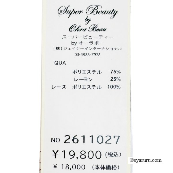画像14: 【《新作》SuperBeauty クーポン1111(10%OFF)他　利用可】花モチーフ付透かし編み ニットパーカー (14)