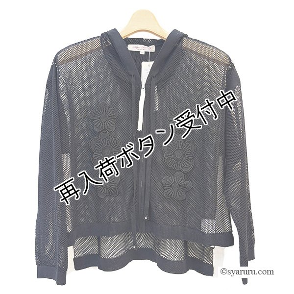 画像3: 【SUMMER SALE30％ 2026春夏SuperBeauty】花モチーフ付透かし編み ニットパーカー (3)