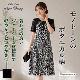 ワンピース・チュニック - シャルルドットコム
