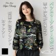 画像1: 【《新作》SuperBeauty クーポン1111(10%OFF)他　利用可】街並み風景プリントパフスリーブカットソー (1)