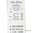 画像9: 【《新作》SuperBeauty クーポン1111(10%OFF)他　利用可】裾レース胸元ダックデザインワンピース (9)