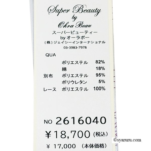 画像9: 【《新作》SuperBeauty クーポン1111(10%OFF)他　利用可】裾レース胸元ダックデザインワンピース (9)