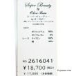画像7: 【《新作》SuperBeauty クーポン1111(10%OFF)他　利用可】袖レース使いモノトーン柄ワンピース (7)